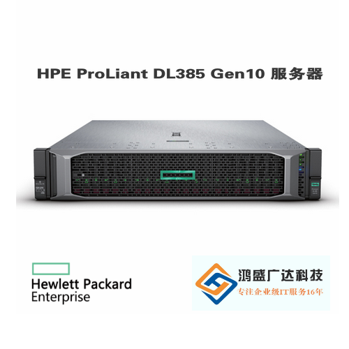 HPE ProLiant DL385 Gen10