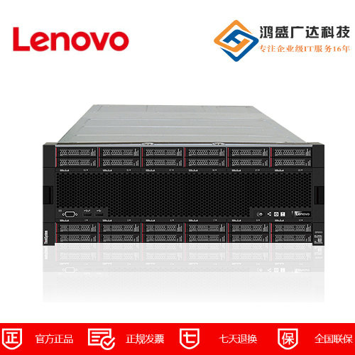 联想Lenovo ThinkSystem SR950