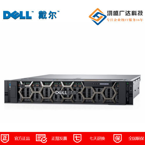 戴尔（DELL）PowerEdge R740