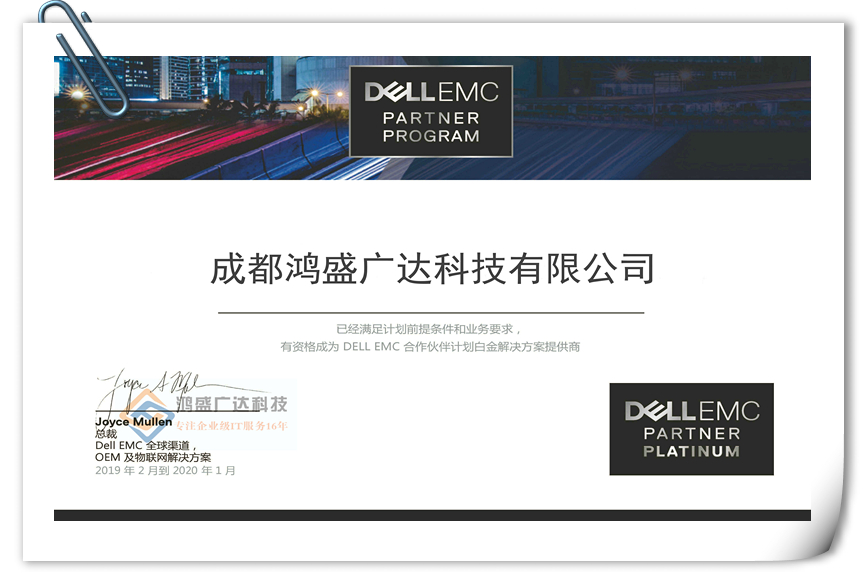 dell（戴尔）白金2019年